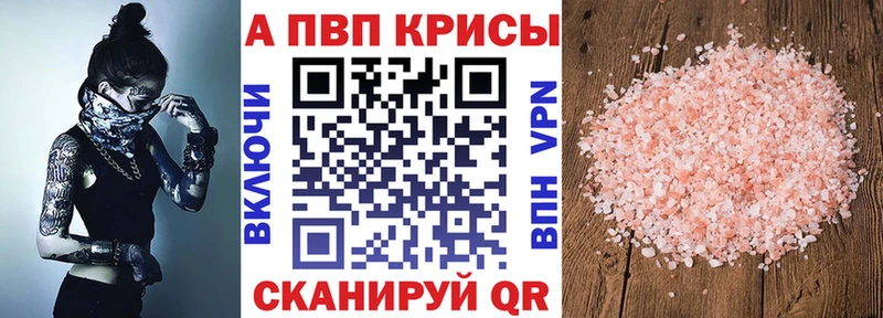 Купить закладки  Барнаул  A PVP VHQ 