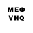 МЕТАДОН VHQ Steve Coutee