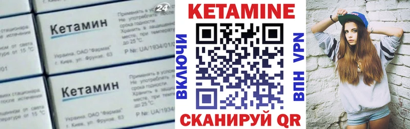 Купить  Барнаул  КЕТАМИН VHQ 