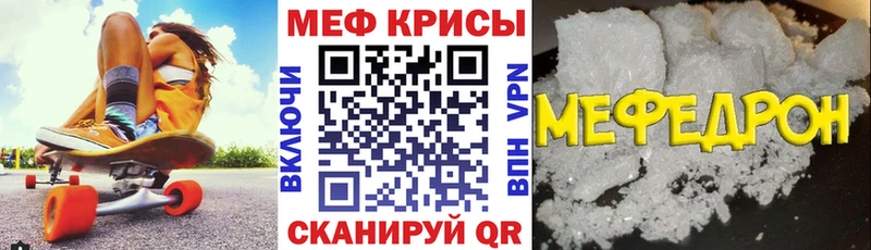 Мефедрон VHQ  Купить  Барнаул 