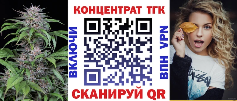 ТГК THC oil Барнаул